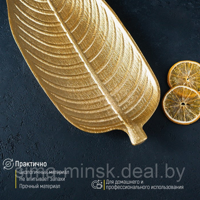 Блюдо для фруктов Доляна «Золотой лист», 45×17 см, цвет золотой - фото 5 - id-p219893762