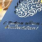 Открытка новогодняя с лазерной резкой, 10х20 см. Дизайнерская бумага, лазерная резка, фото 3