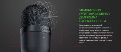 Микрофон Razer Seiren Mini / RZ19-03450100-R3M1 - фото 4 - id-p219881359