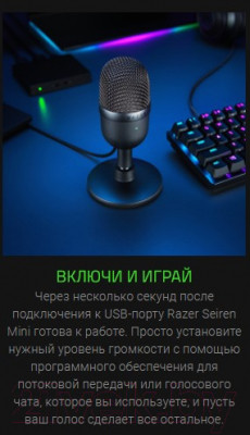 Микрофон Razer Seiren Mini / RZ19-03450100-R3M1 - фото 8 - id-p219881359