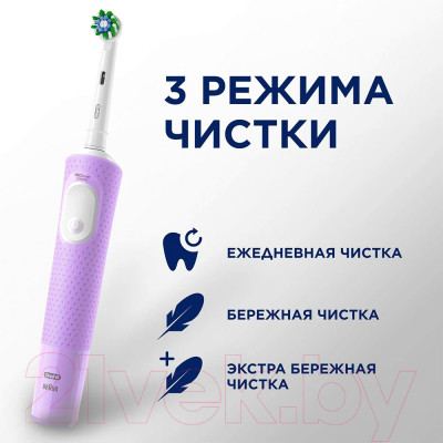 Электрическая зубная щетка Oral-B Vitality PRO D103.413.3 - фото 5 - id-p219915387