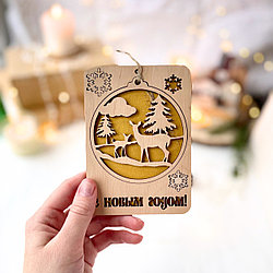 Открытка-игрушка 9х13 см, лазерная резка, дерево