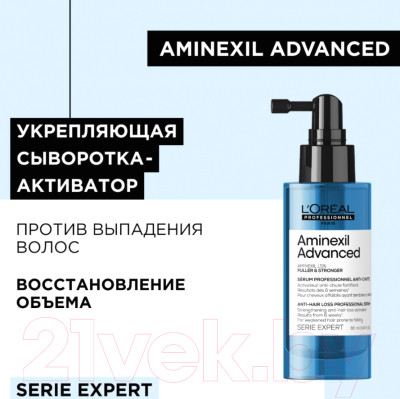 Сыворотка для волос L'Oreal Professionnel Aminexil Advanced для ослабленных волос против выпадения - фото 6 - id-p219904419