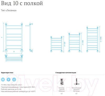 Полотенцесушитель водяной Маргроид Вид 10 80x50 - фото 3 - id-p219907203