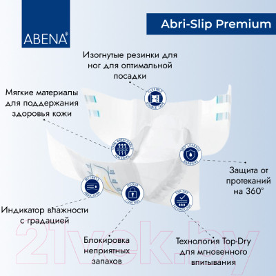 Подгузники для взрослых Abena Slip M2 Premium - фото 3 - id-p219877481