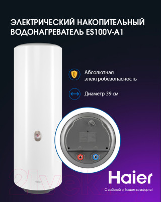 Накопительный водонагреватель Haier ES100V-A1 / GA0SZSE0FRU - фото 2 - id-p219912330