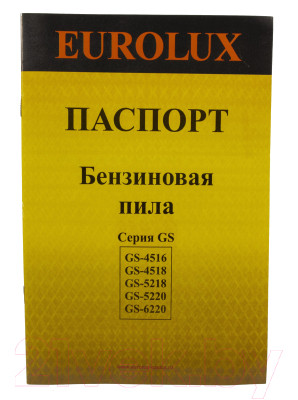 Бензопила цепная EUROLUX GS-5218 - фото 8 - id-p219870199