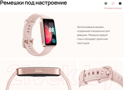 Фитнес-браслет Huawei Band 8 / ASK-B19 - фото 8 - id-p219884375