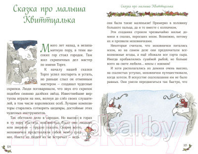 Книга МИФ Рождество и Новый год ! Зимние истории в ожидании праздников - фото 6 - id-p219917356