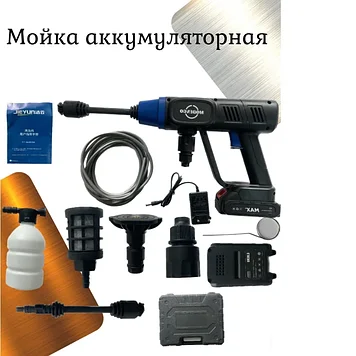 Аккумуляторная мойка высокого давления в кейсе Modengo (200W, 18,5V, 1,5 Ah)+подарок