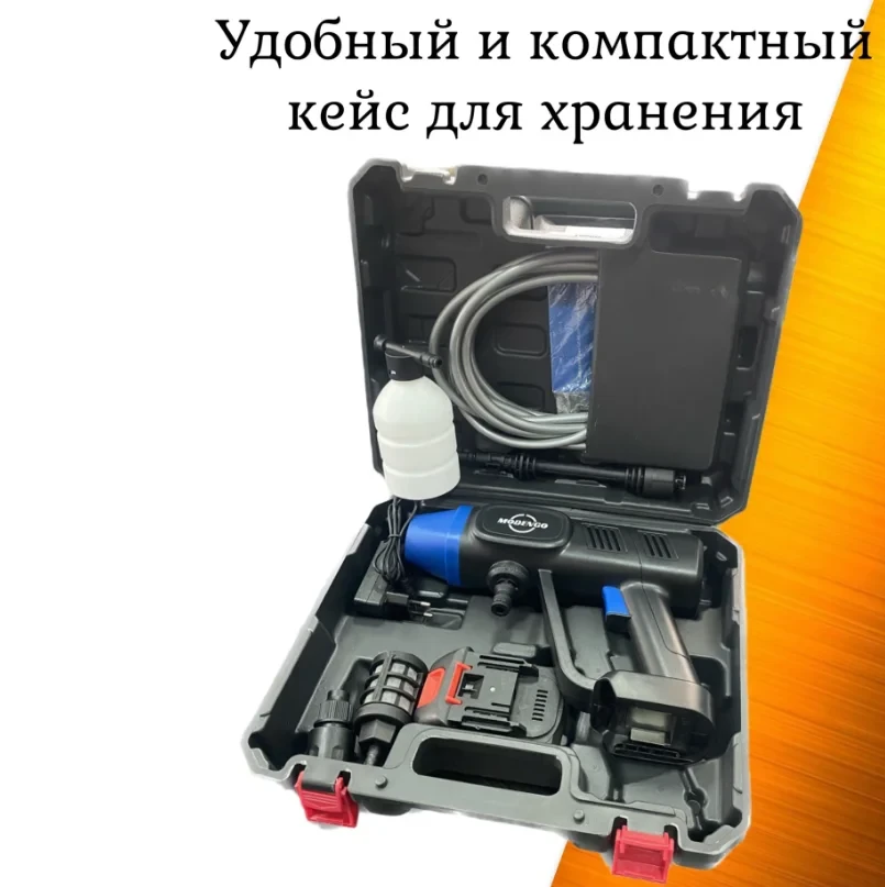 Аккумуляторная мойка высокого давления в кейсе Modengo (200W, 18,5V, 1,5 Ah)+подарок - фото 3 - id-p219917884