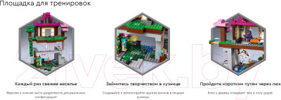 Конструктор Lego Minecraft Площадка для тренировок 21183 - фото 9 - id-p219909997