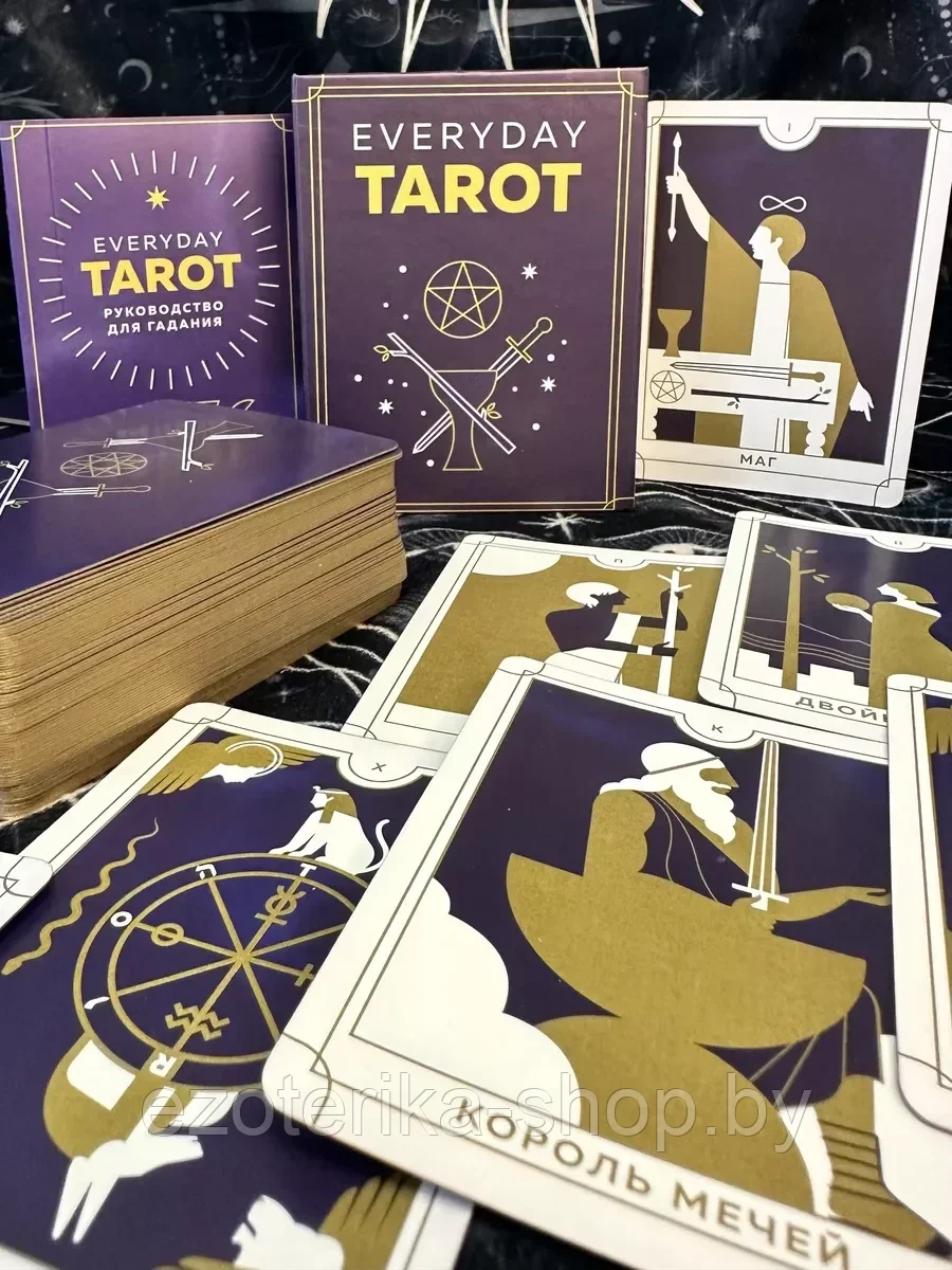 КАРТЫ ТАРО | Everyday Tarot | Таро на каждый день (78 карт) - фото 1 - id-p157295910