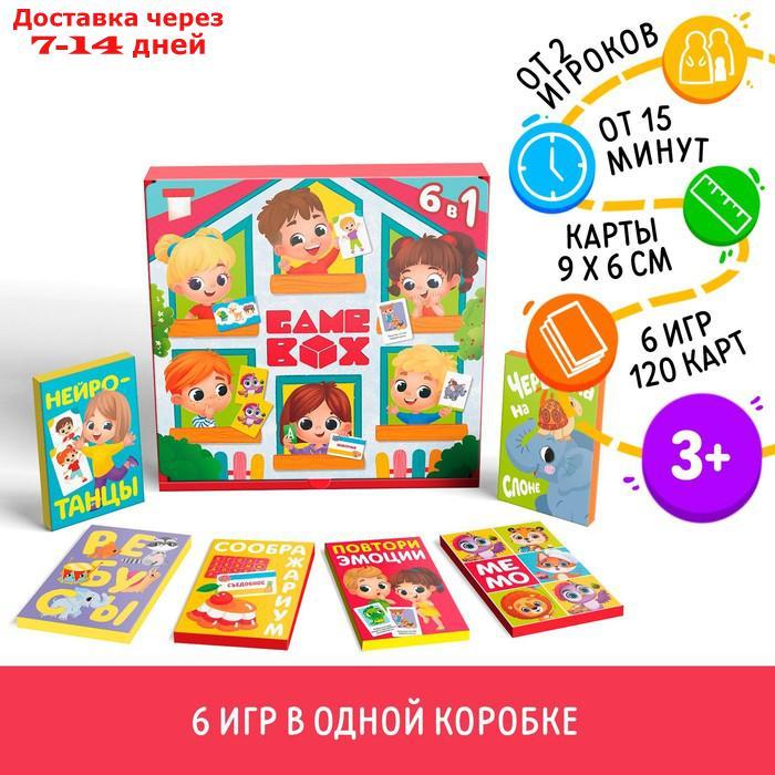 Развивающий набор "Game box. Kids. 6 в 1", 3+ - фото 1 - id-p217826031