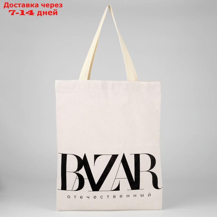 Сумка шоппер "Bazar" 35*0,5*40, отд без молнии, без подклада, бежевая - фото 7 - id-p217826065