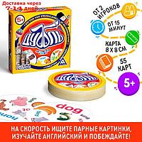 Настольная игра "Дуббль Английские слова", на внимание и реакцию