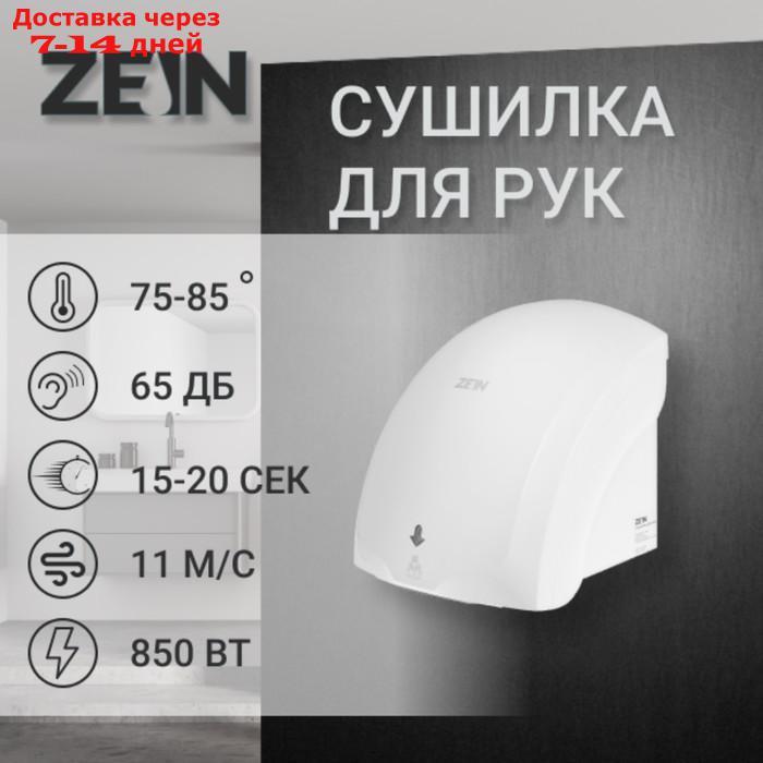 Сушилка для рук ZEIN HD225, с индикатором, 2 кВт, 240х240х230 мм, белый - фото 1 - id-p219834091