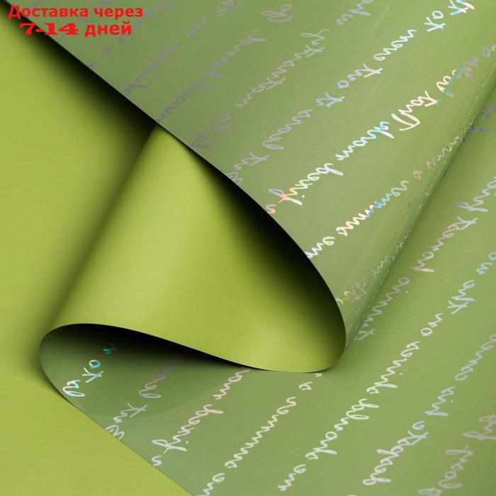 Плёнка для цветов "Письмо" 58см*5м, светло зелёный - фото 1 - id-p219831776