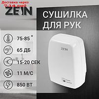 Сушилка для рук ZEIN HD227, 1 кВт, 170х100х260 мм, белый