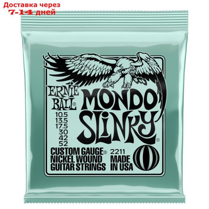 Струны для электрогитары ERNIE BALL 2211 - Nickel Wound Mondo (10.5 - 13.5 - 17.5 - 30 - 42 - 52) - фото 1 - id-p219833114