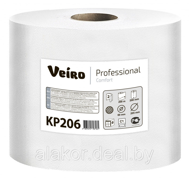 Полотенца бумажные Veiro Professional Comfort в рулонах с центральной вытяжкой, 720 листов, 180м., 2 слоя.