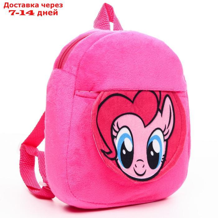 Рюкзак плюшевый с карманом, My little Pony "Пинки Пай" - фото 1 - id-p219834138