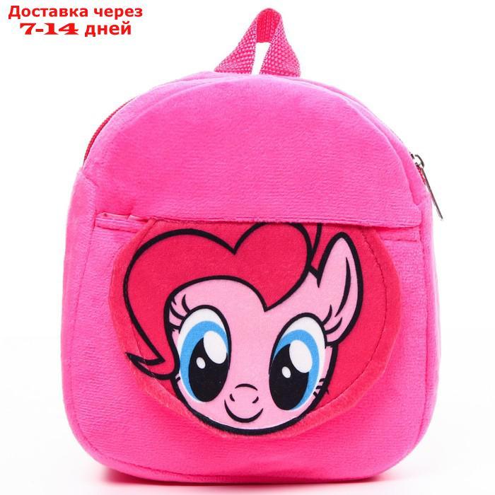 Рюкзак плюшевый с карманом, My little Pony "Пинки Пай" - фото 5 - id-p219834138