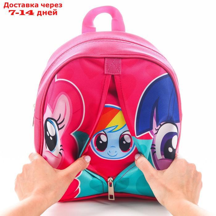 Рюкзак детский с молнией, My Little Pony - фото 3 - id-p219834139