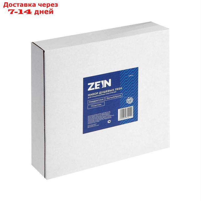 Набор душевых леек для стационарных смесителей ZEIN, квадратной формы, пластик, цвет белый/хром 54 - фото 7 - id-p219831838