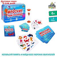 Настольная игра "Морские приключения"