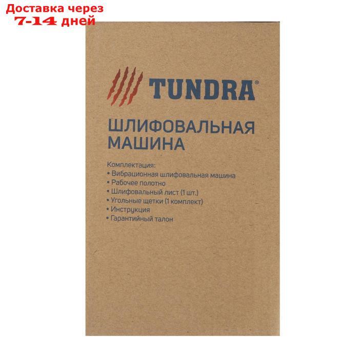 Шлифовальная машина TUNDRA, обрезиненная рукоятка, 135 Вт, 12000 об/мин, 90 х 187 мм - фото 7 - id-p219831880