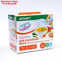 Комплекс питания Традиционное меню с мясом