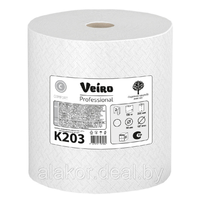 Полотенца бумажные Veiro Professional Comfort в рулонах, Z укладка, 2 слоя, 150м