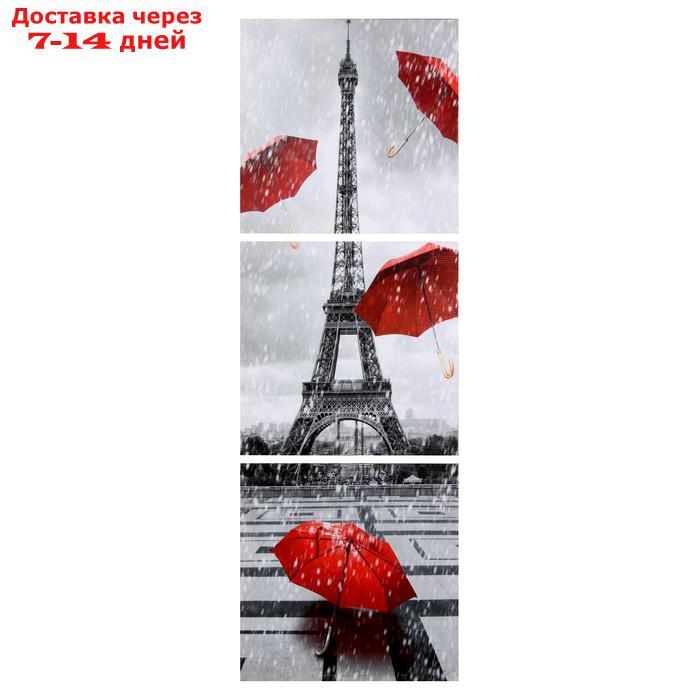 Модульная картина "Дождливый Париж" (3-35х35) 35х105 см - фото 1 - id-p219831046
