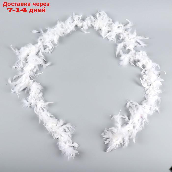 Карнавальный шарф перо 1,8 метра 30 грамм, цвет белый - фото 4 - id-p219834243