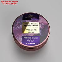 Свеча с афродизиаками "Relaxing & Exciting Massage Candle. Райская вишня", 30 мл