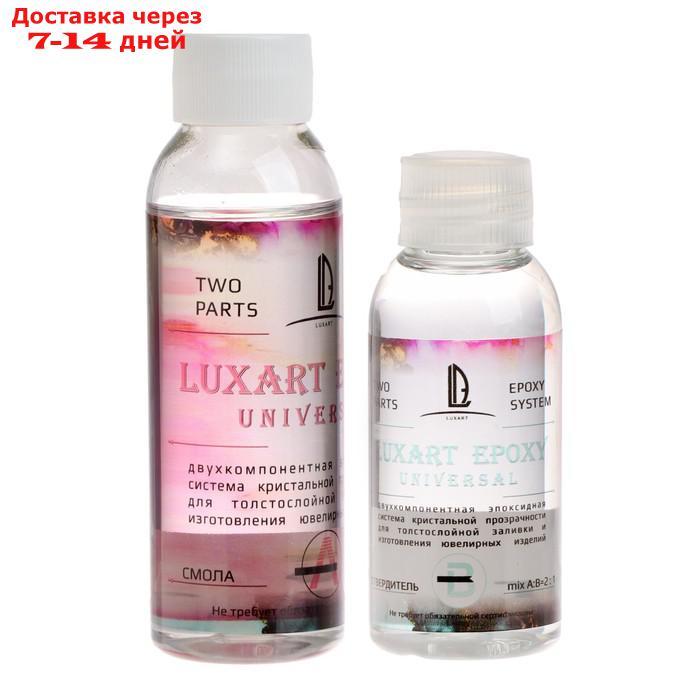 Эпоксидная смола + отвердитель Luxart Epoxy, 150 г, прозрачная - фото 1 - id-p219833329