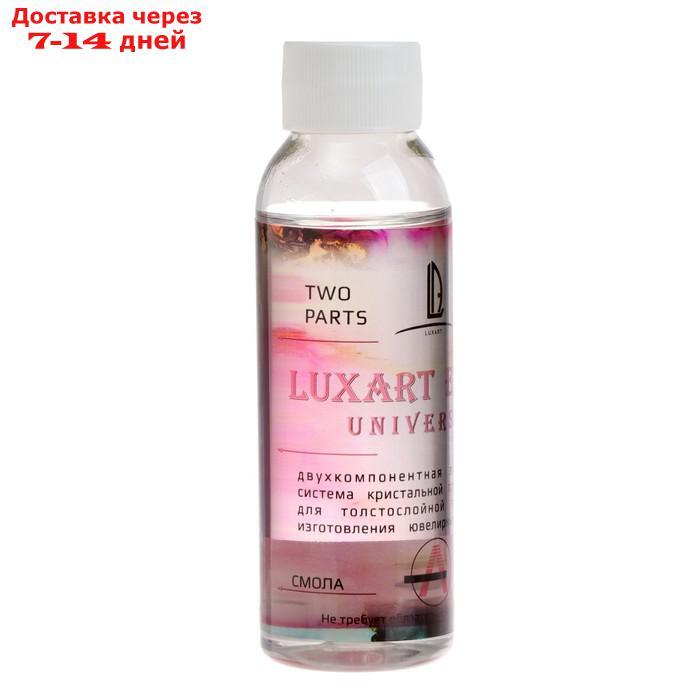 Эпоксидная смола + отвердитель Luxart Epoxy, 150 г, прозрачная - фото 3 - id-p219833329