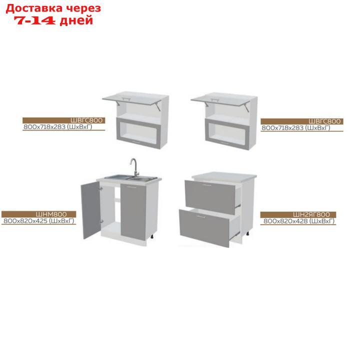 Кухонный гарнитур 1600 Монако МДФ, Софт белый/Софт графит - фото 3 - id-p219833356