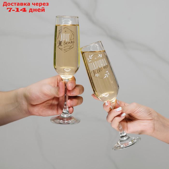 Набор бокалов для шампанского "Подружка невесты, друг жениха", 2 штуки, деколь - фото 1 - id-p219833362