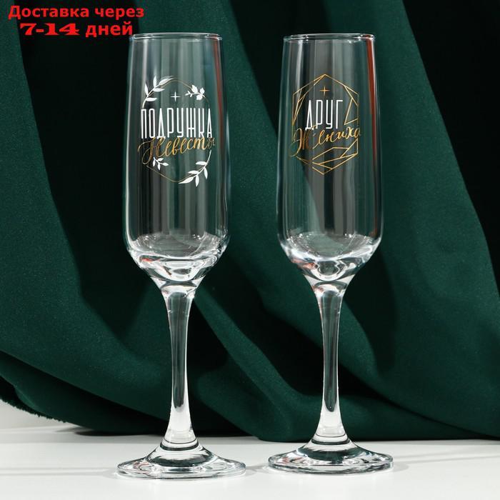 Набор бокалов для шампанского "Подружка невесты, друг жениха", 2 штуки, деколь - фото 2 - id-p219833362