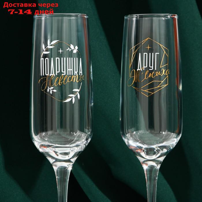 Набор бокалов для шампанского "Подружка невесты, друг жениха", 2 штуки, деколь - фото 4 - id-p219833362
