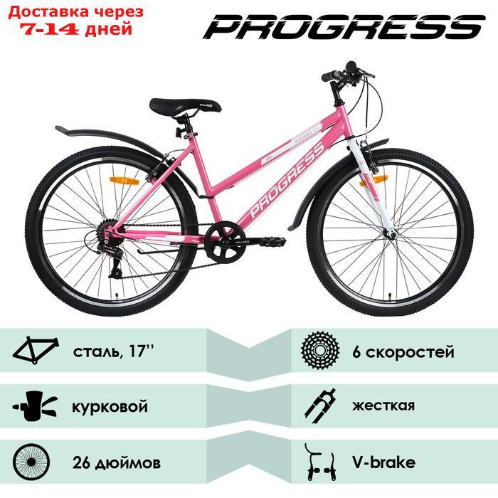 Велосипед 26" Progress Ingrid Low RUS, цвет розовый, размер 17" - фото 2 - id-p219833370