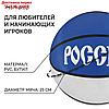 Мяч баскетбольный "Россия", резина, размер 7, фото 2