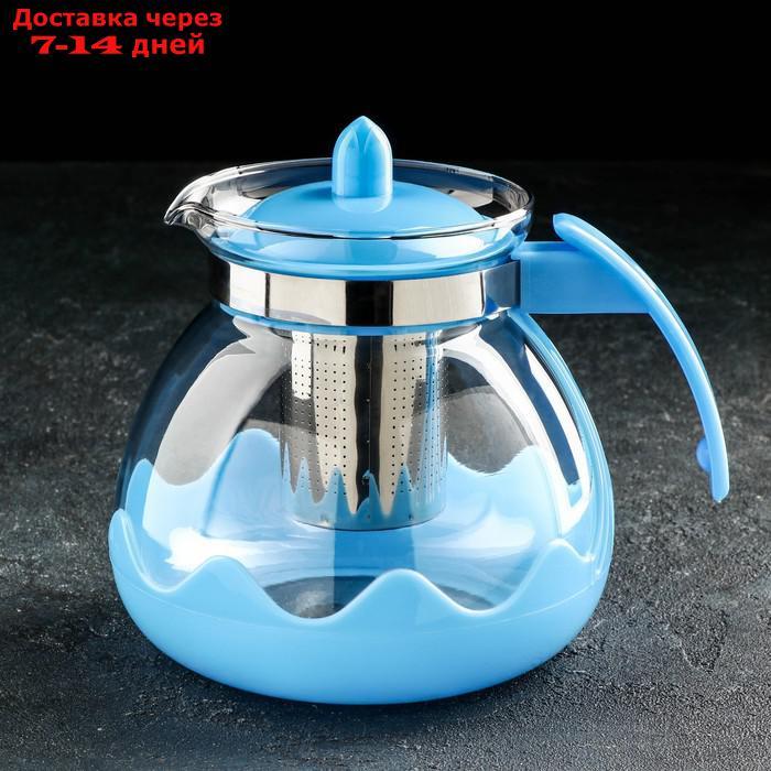 Чайник заварочный Доляна "Волна", с металлическим ситом, 1,5 л, цвет голубой - фото 1 - id-p219833510