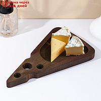 Менажница для сыра Adelica "Для подачи", 24×14×1,8 см, массив берёзы, цвет шоколадный