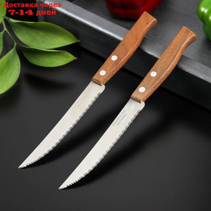 Нож кухонный Tramontina Tradicional, для мяса, лезвие 12,7 см, цена за 2 шт