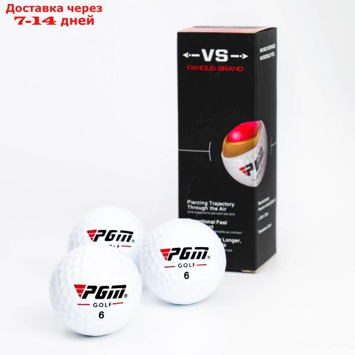 Мячи для гольфа "VS" PGM, 3 шт, трехкомпонентные - фото 1 - id-p219833540