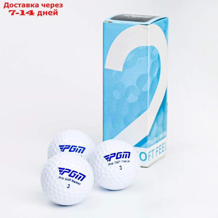Мячи для гольфа "Soft Feel" PGM, 3 шт, двухкомпонентные, белые - фото 1 - id-p219833559