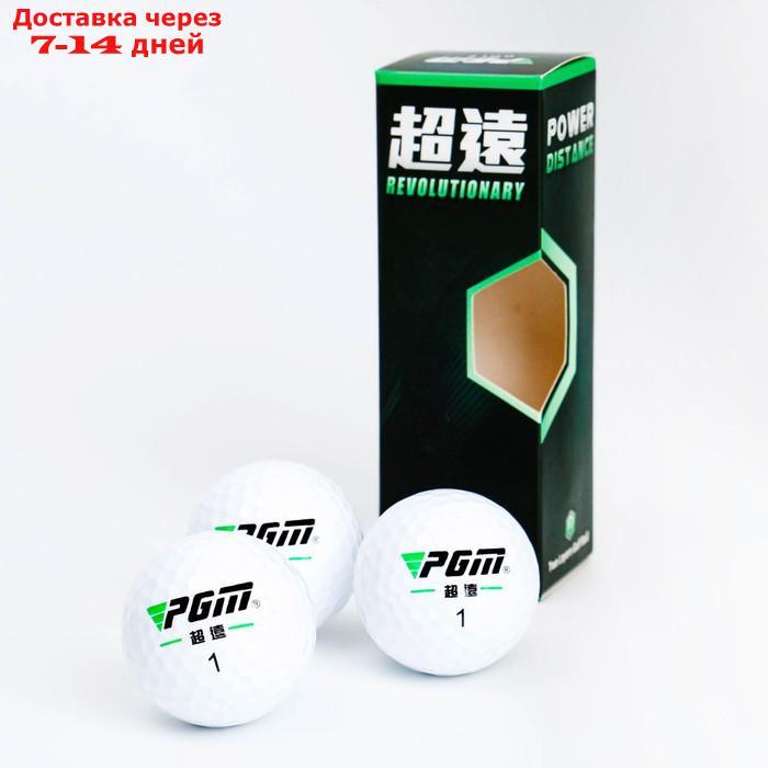 Мячи для гольфа "Power Distance" PGM, 3 шт, двухкомпонентные - фото 1 - id-p219833583